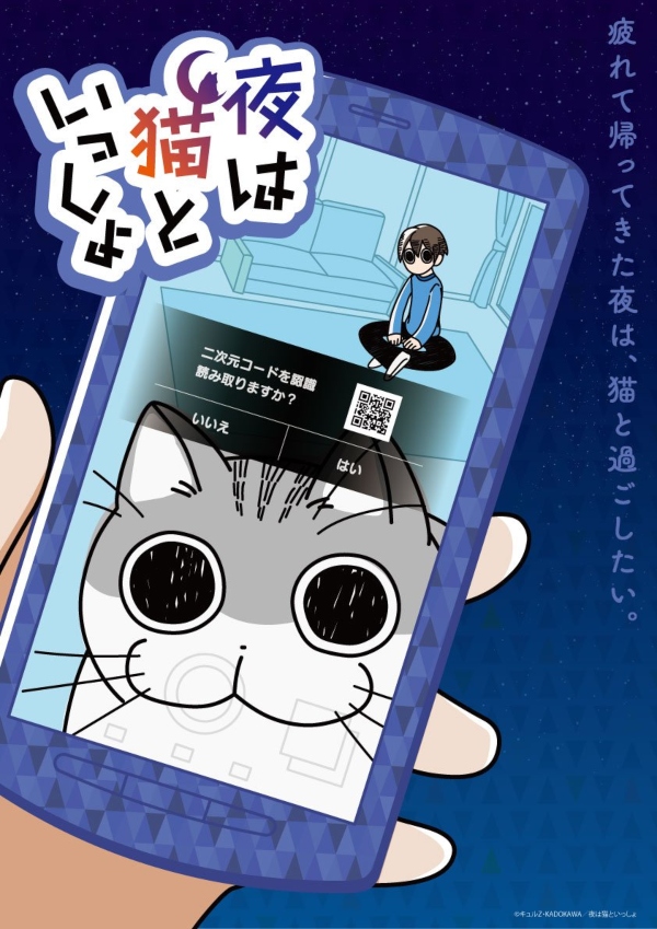 visual Yoru wa Neko to Issho